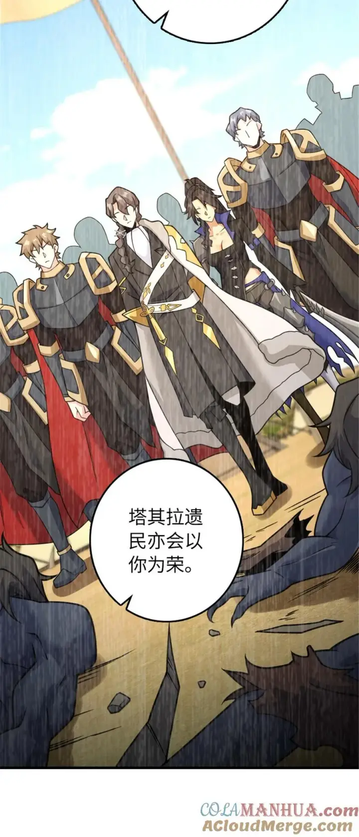 《放开那个女巫》533 直到世界尽头图34