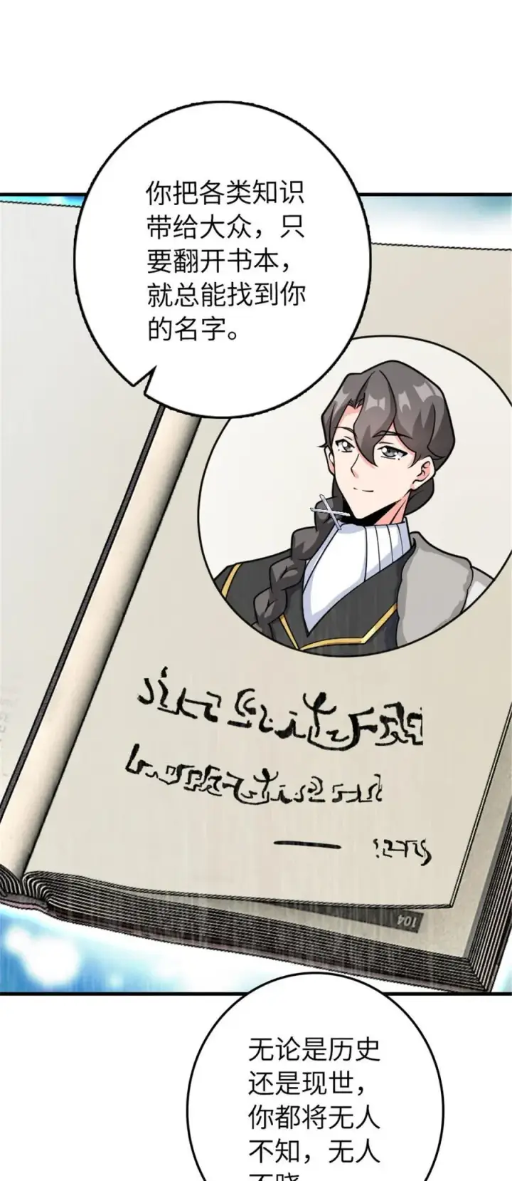 《放开那个女巫》533 直到世界尽头图35