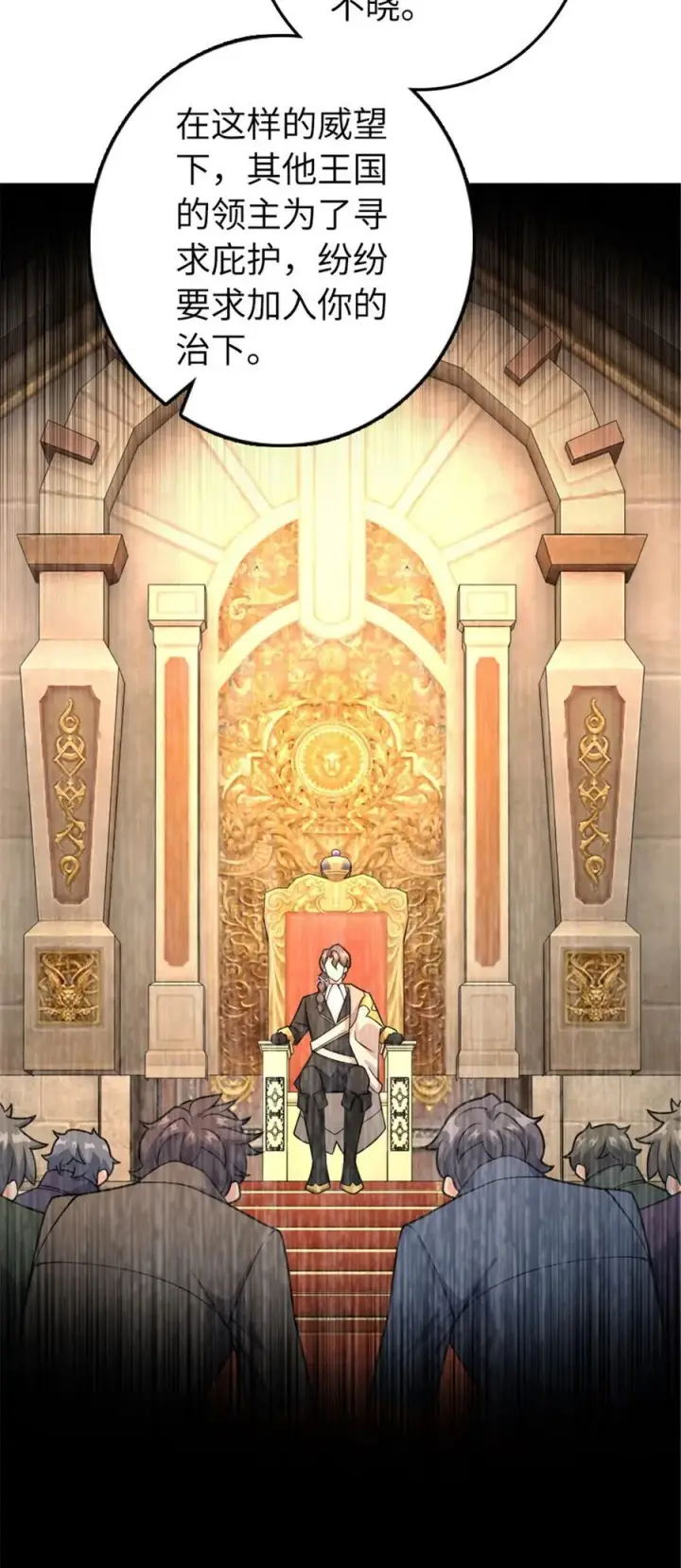 《放开那个女巫》533 直到世界尽头图36