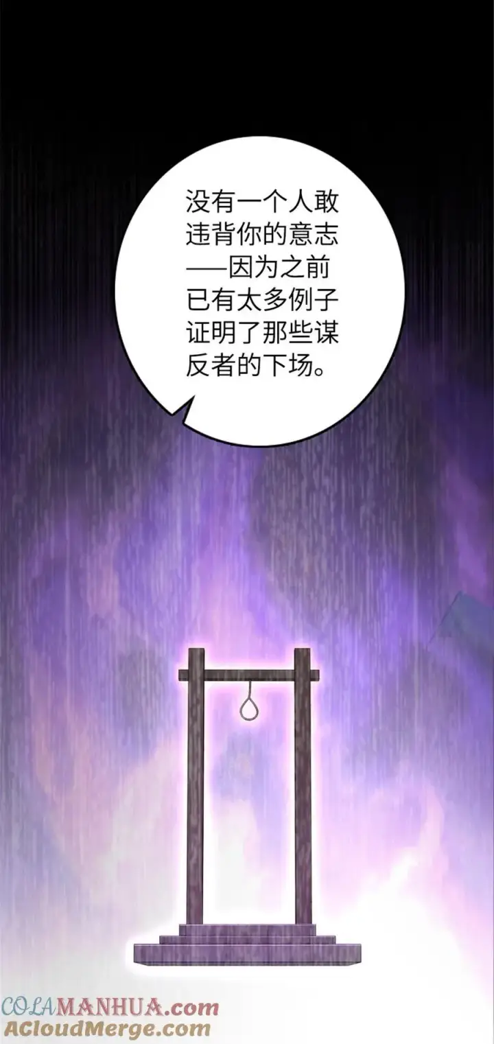 《放开那个女巫》533 直到世界尽头图37