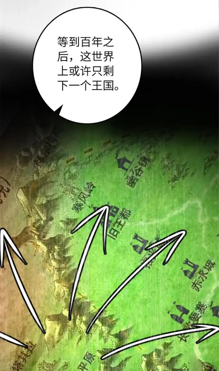 《放开那个女巫》533 直到世界尽头图38