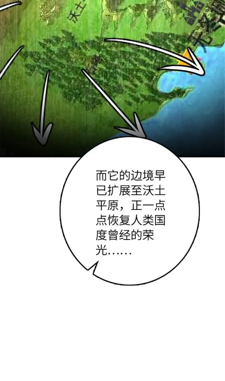 《放开那个女巫》533 直到世界尽头图39