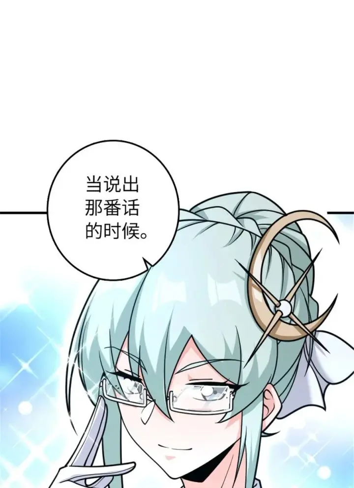 《放开那个女巫》533 直到世界尽头图42