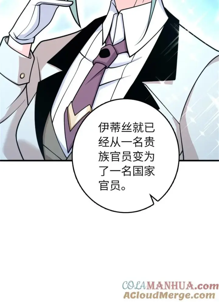 《放开那个女巫》533 直到世界尽头图43