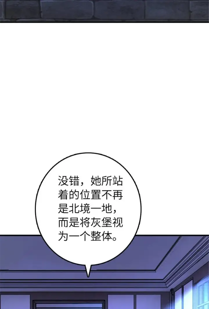 《放开那个女巫》533 直到世界尽头图45