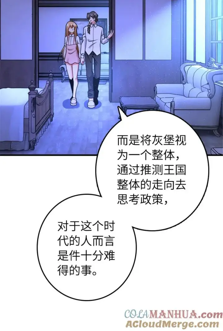 《放开那个女巫》533 直到世界尽头图46
