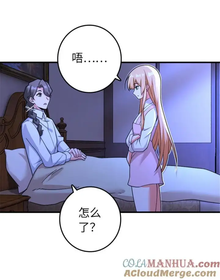 《放开那个女巫》533 直到世界尽头图49