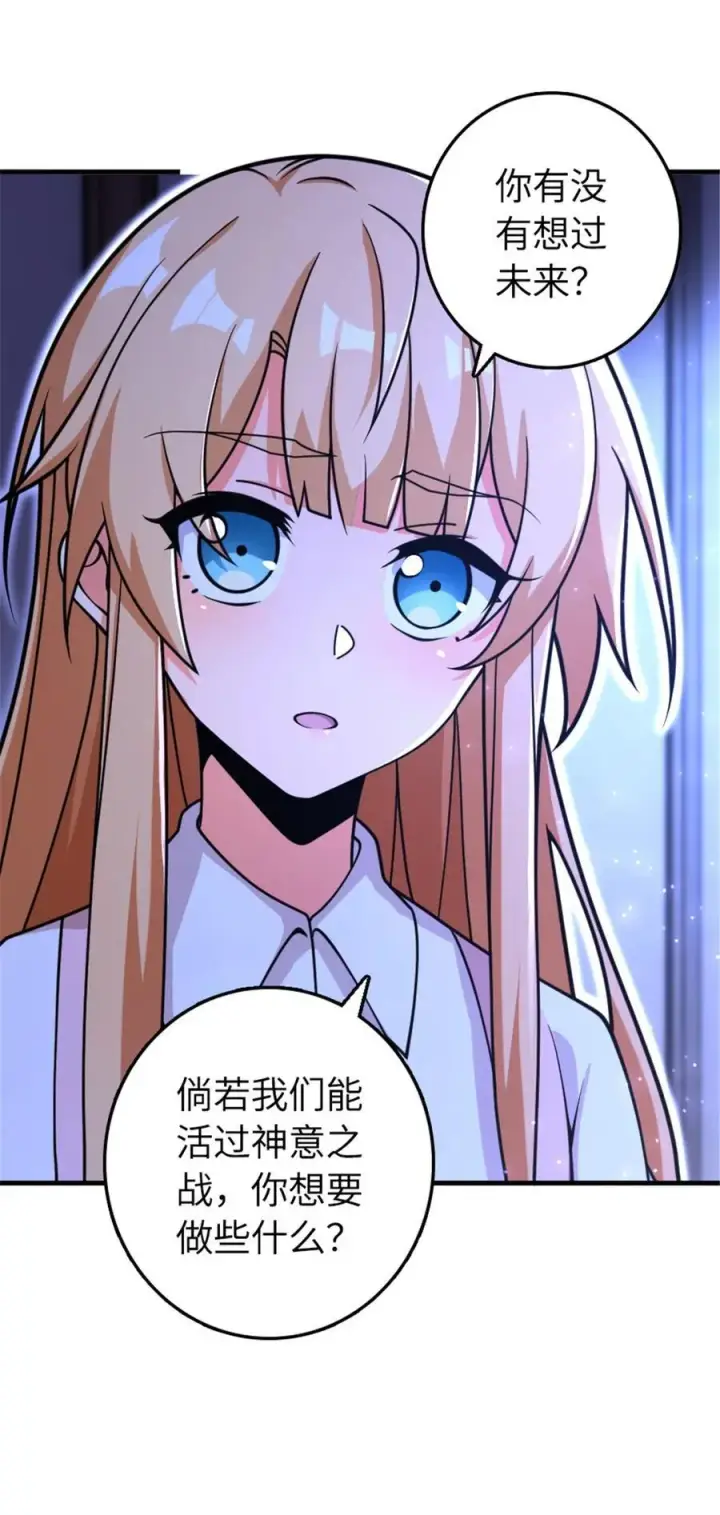 《放开那个女巫》533 直到世界尽头图50