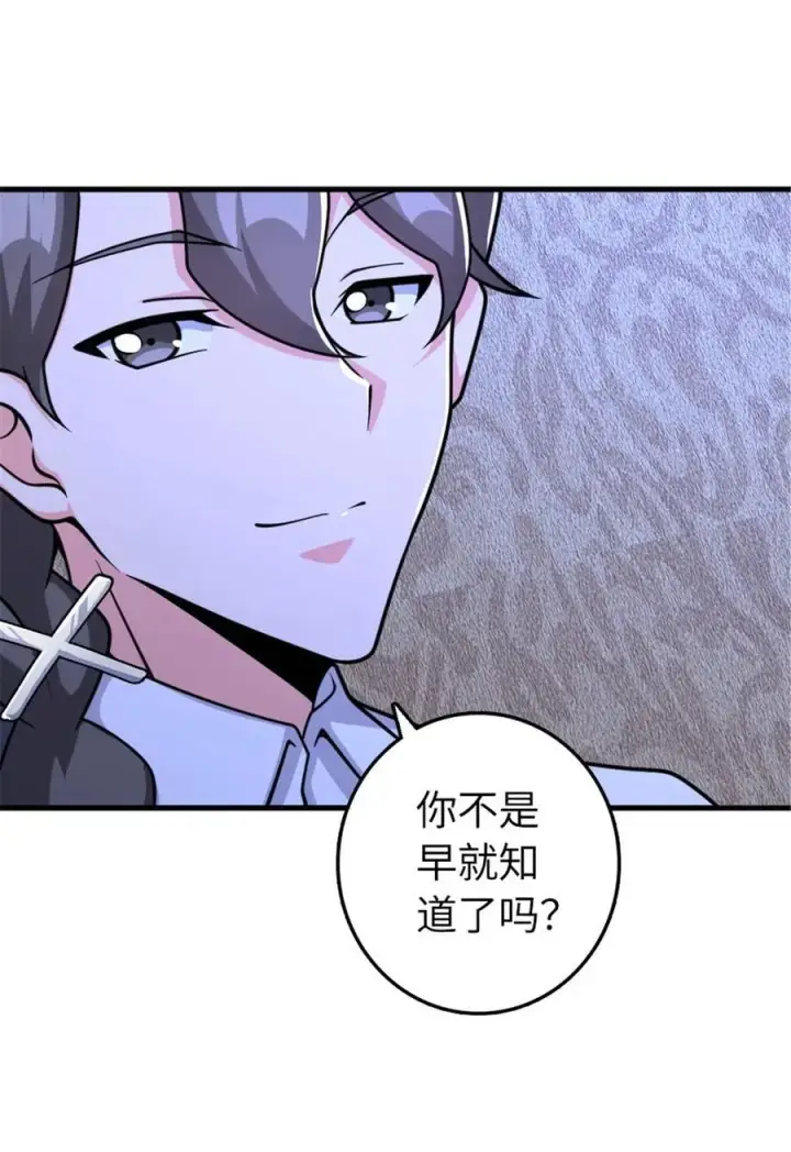 《放开那个女巫》533 直到世界尽头图51