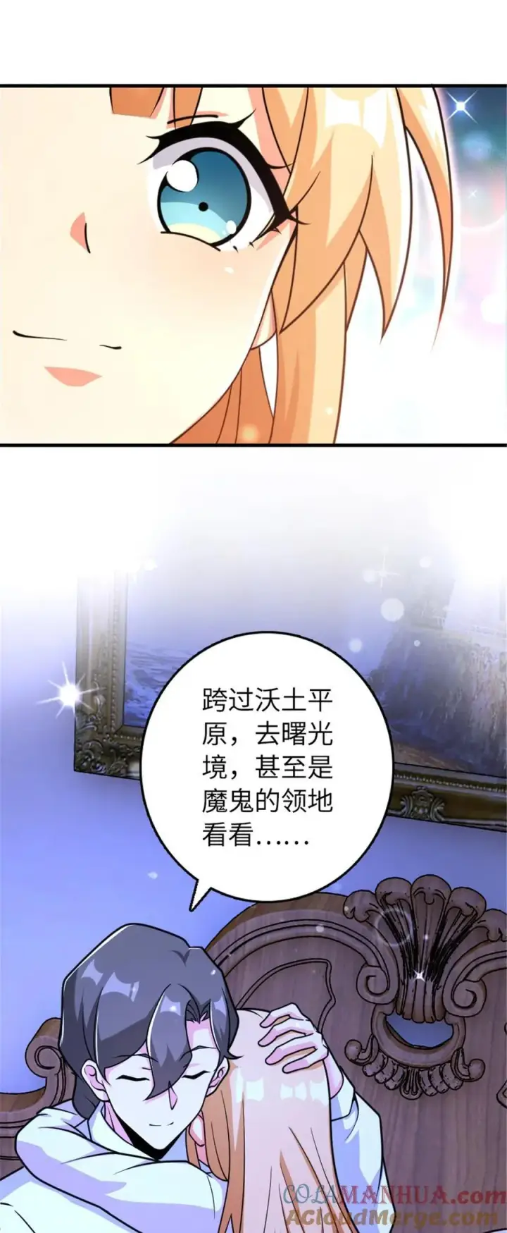 《放开那个女巫》533 直到世界尽头图52