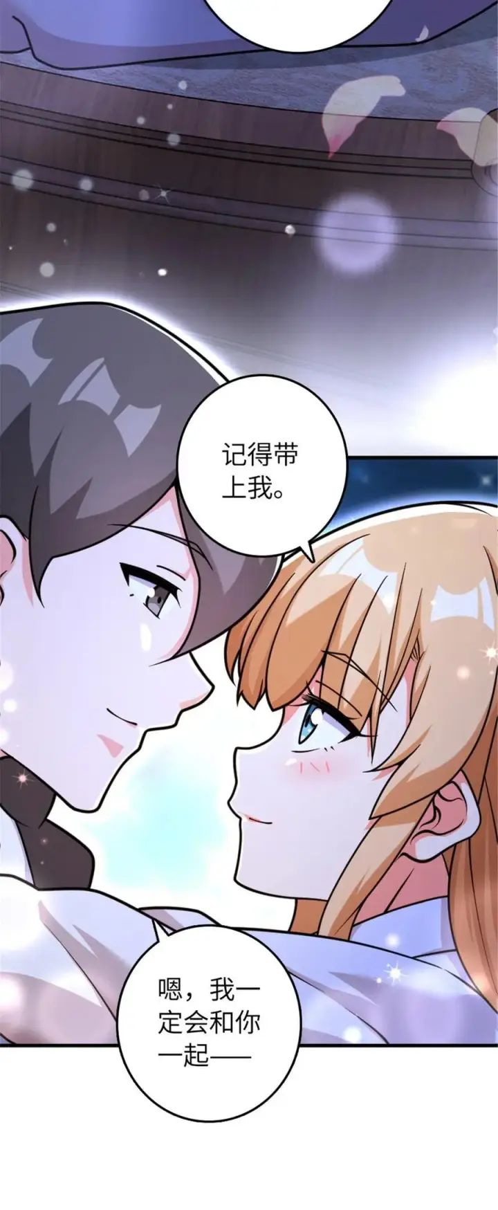 《放开那个女巫》533 直到世界尽头图54