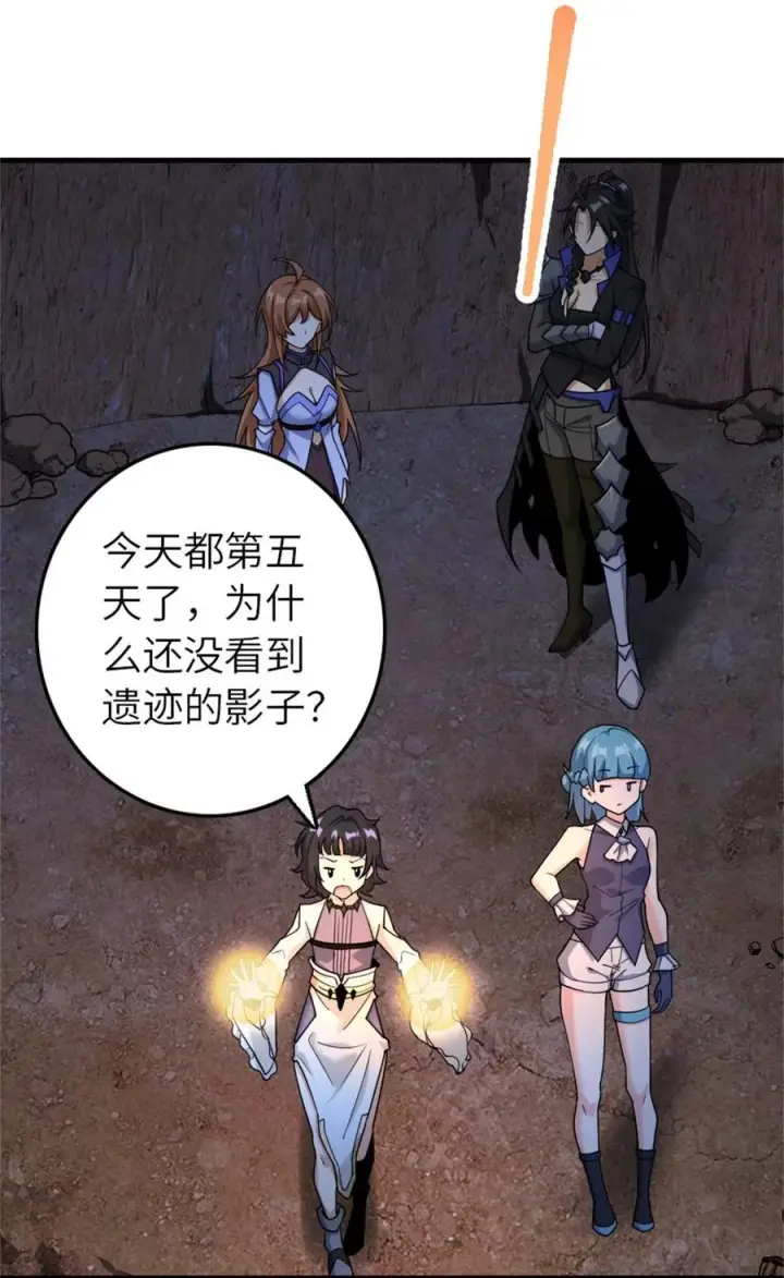 《放开那个女巫》534 灰烬的计划图15