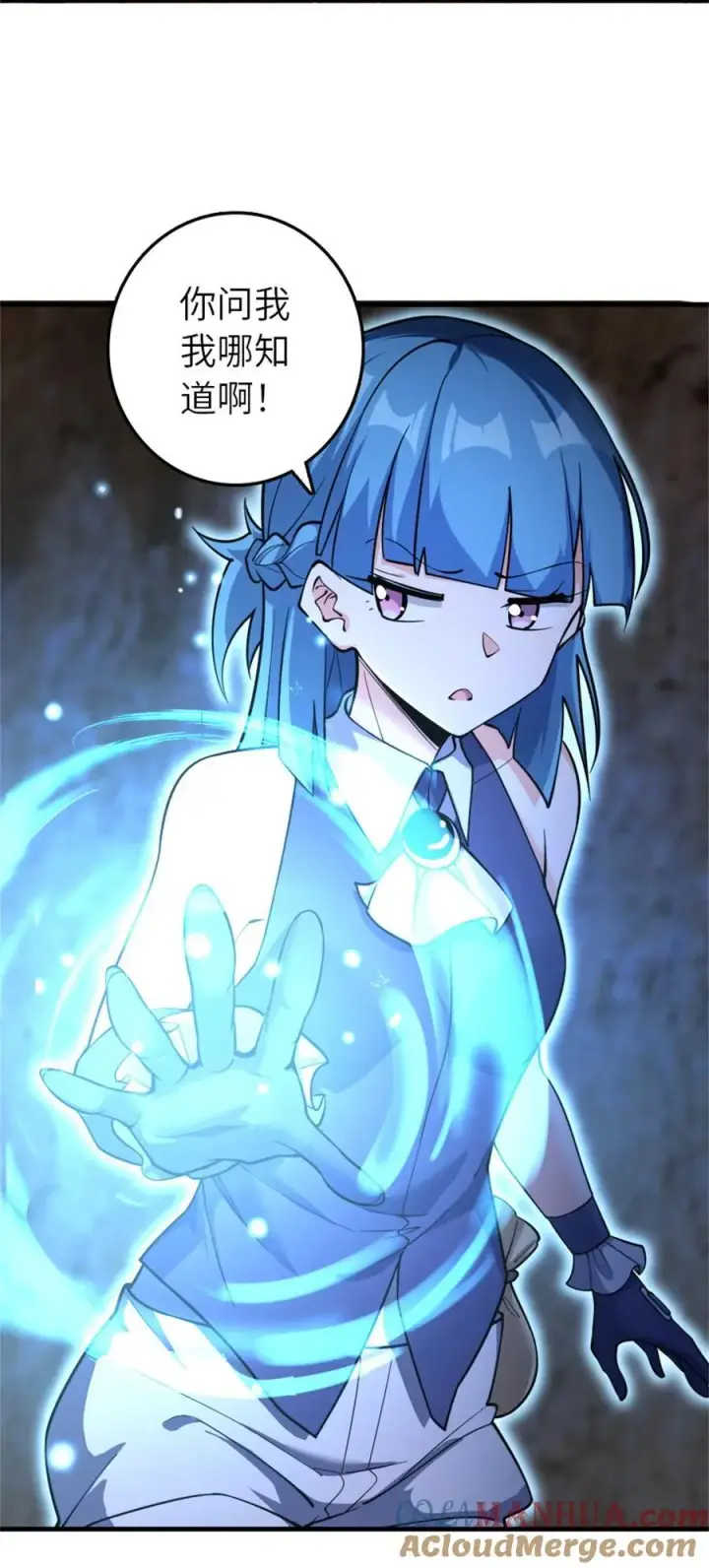 《放开那个女巫》534 灰烬的计划图16