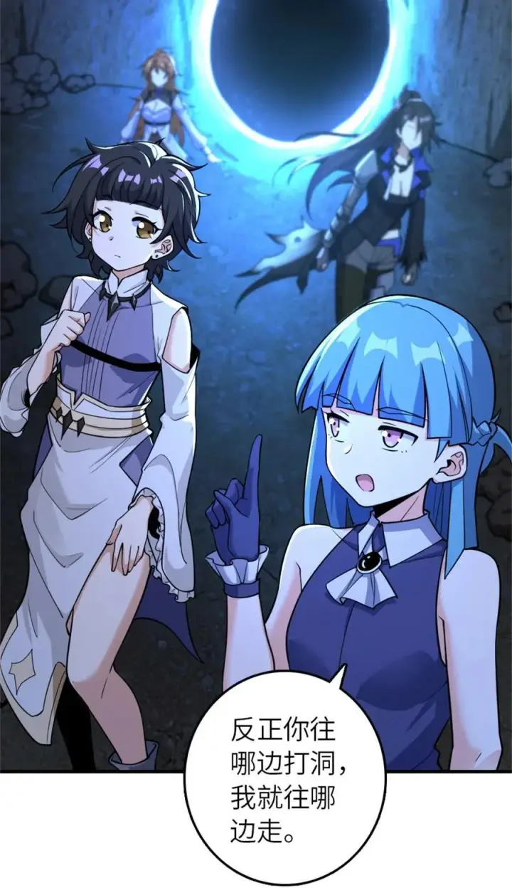 《放开那个女巫》534 灰烬的计划图18