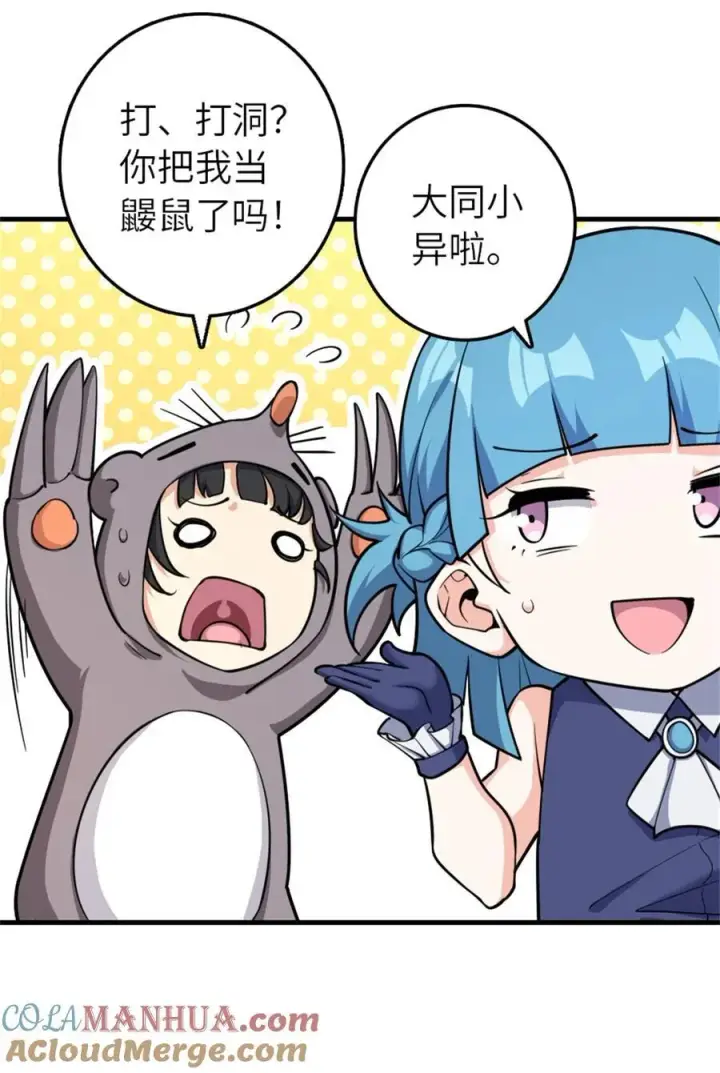 《放开那个女巫》534 灰烬的计划图19