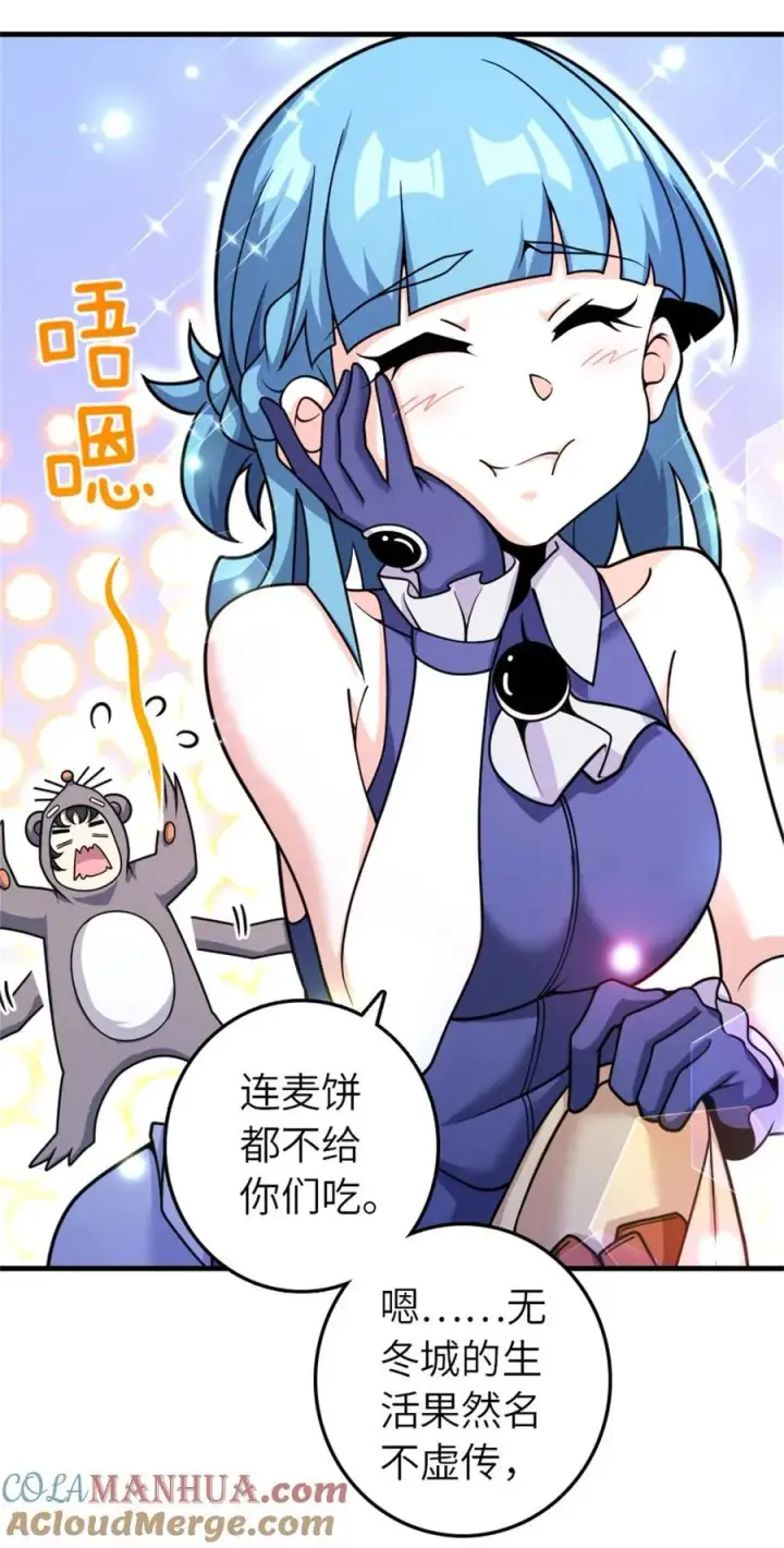 《放开那个女巫》534 灰烬的计划图22