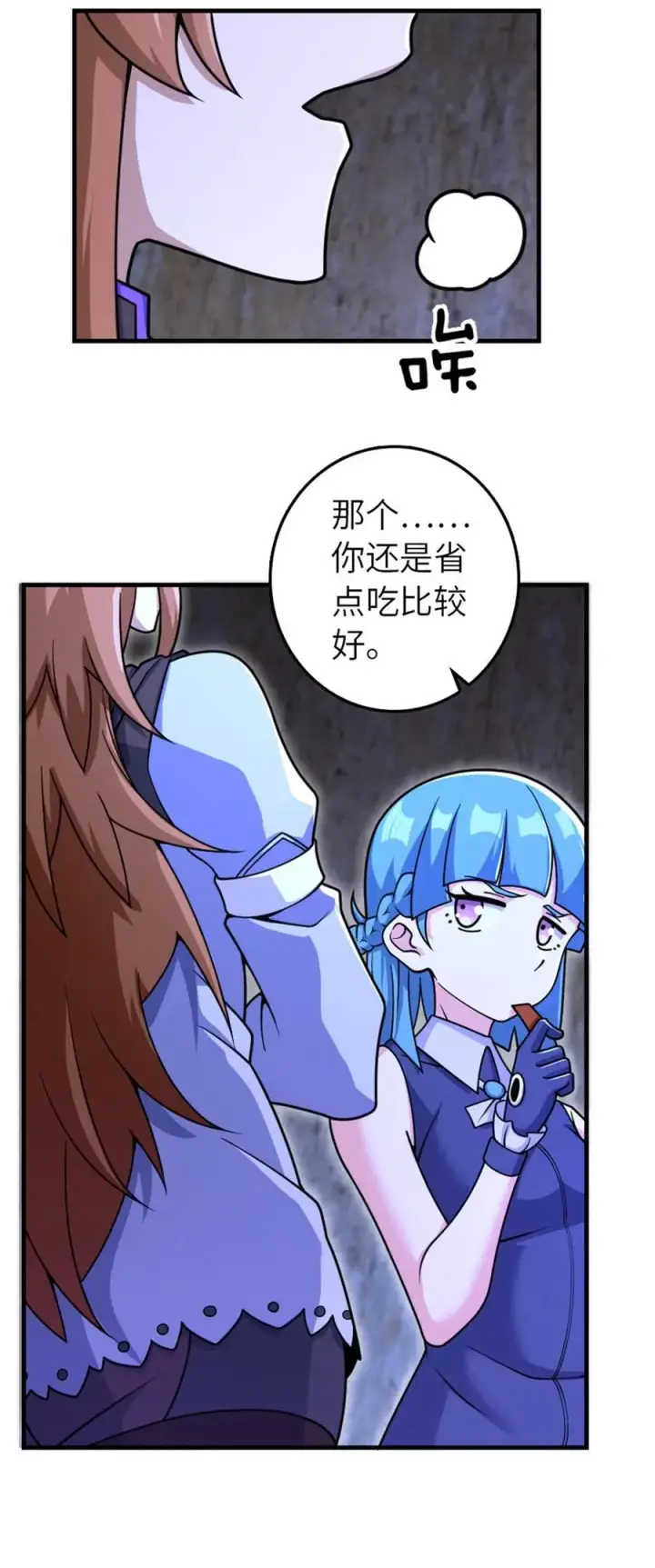 《放开那个女巫》534 灰烬的计划图23