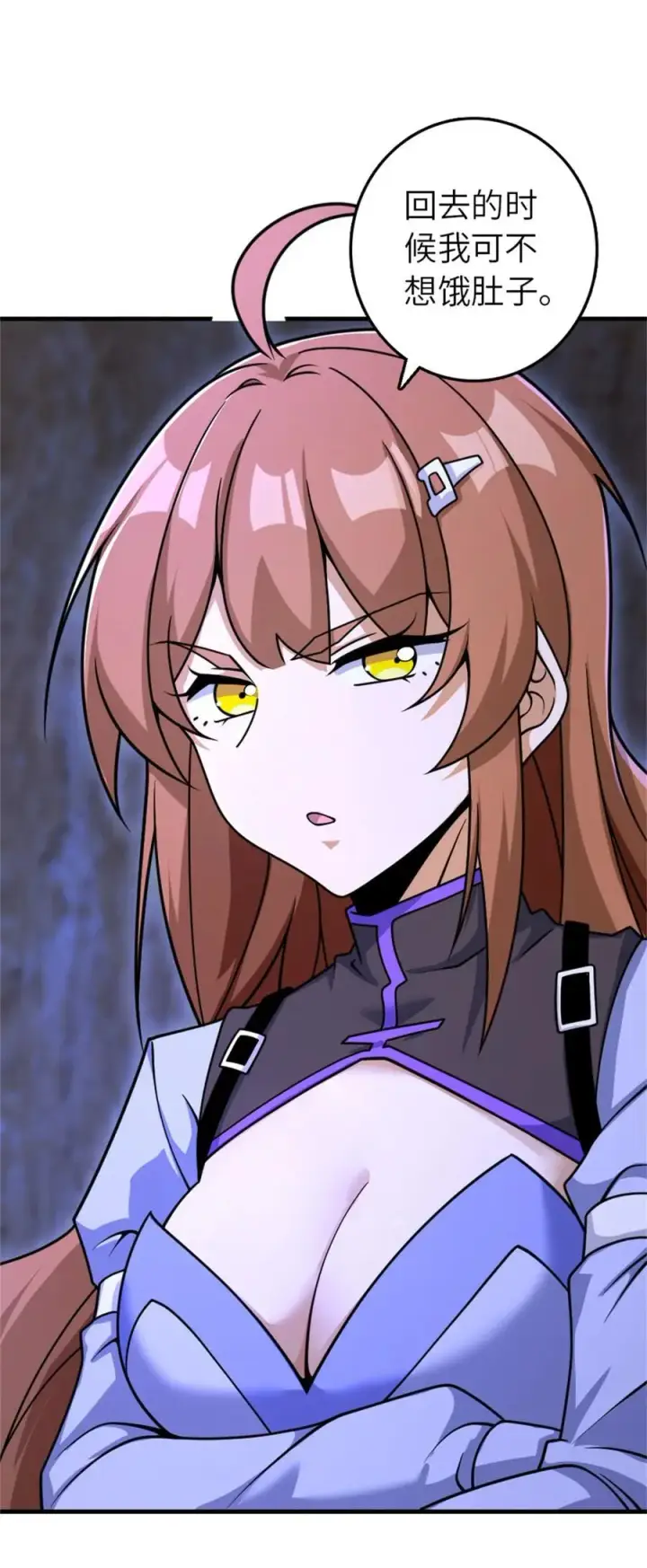 《放开那个女巫》534 灰烬的计划图24