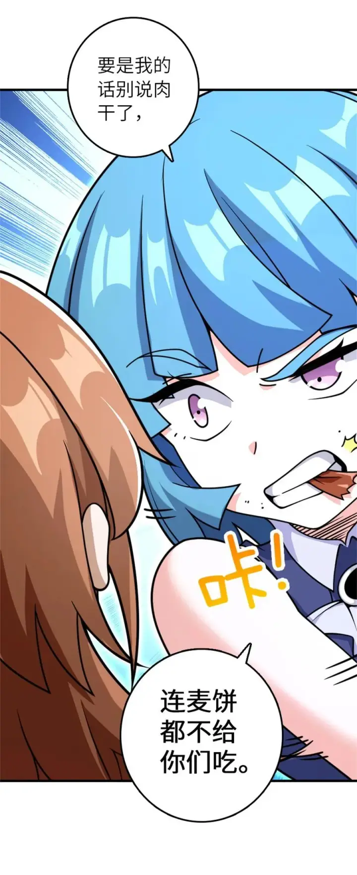 《放开那个女巫》534 灰烬的计划图26