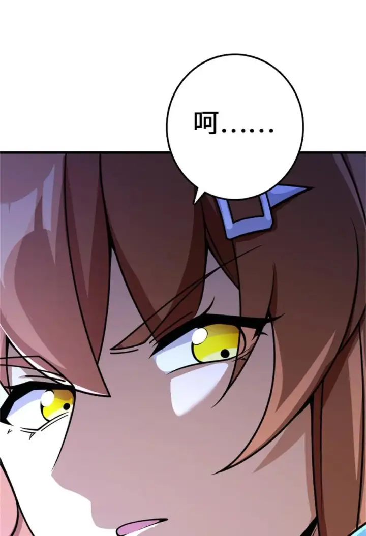 《放开那个女巫》534 灰烬的计划图27