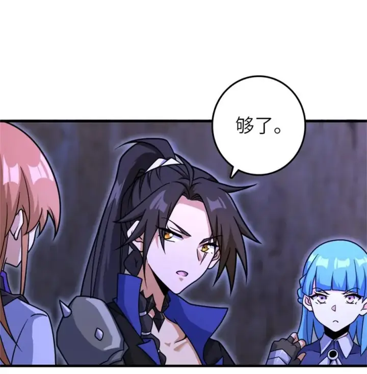 《放开那个女巫》534 灰烬的计划图29