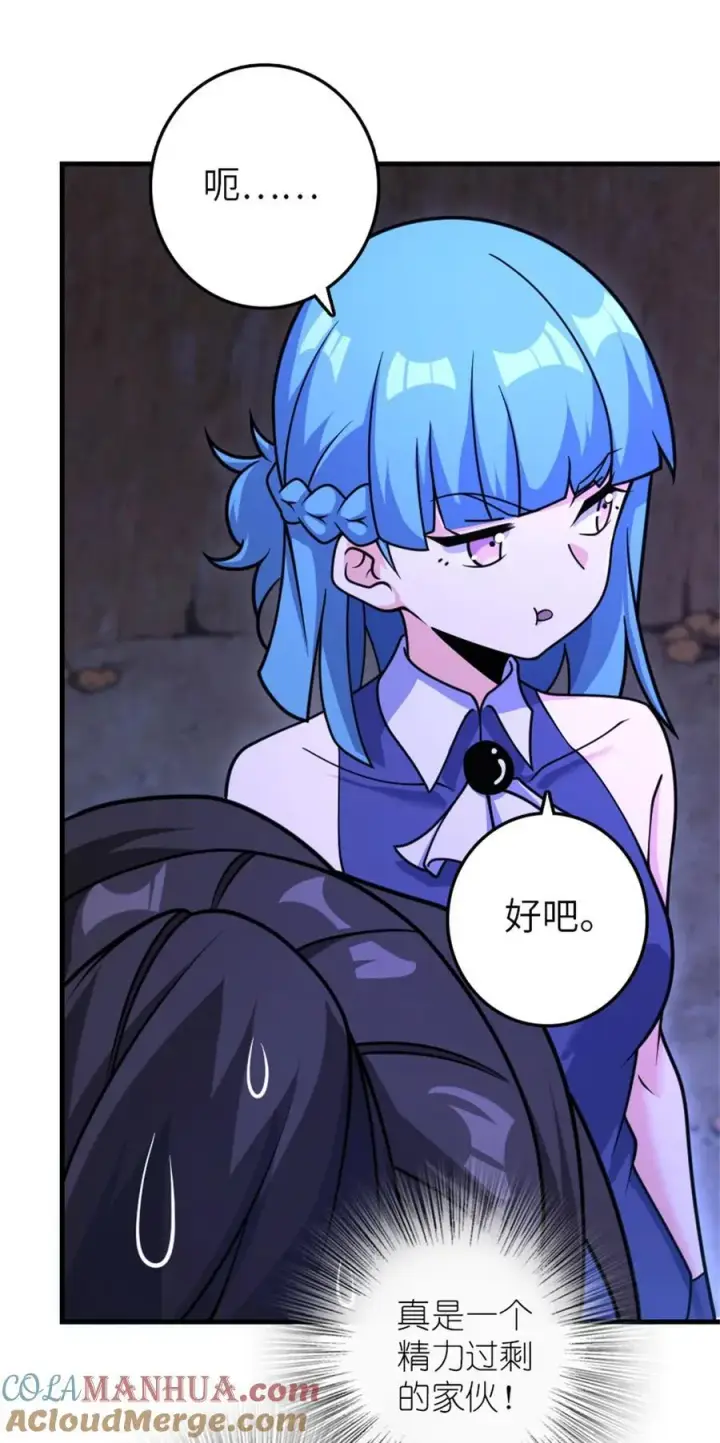 《放开那个女巫》534 灰烬的计划图31