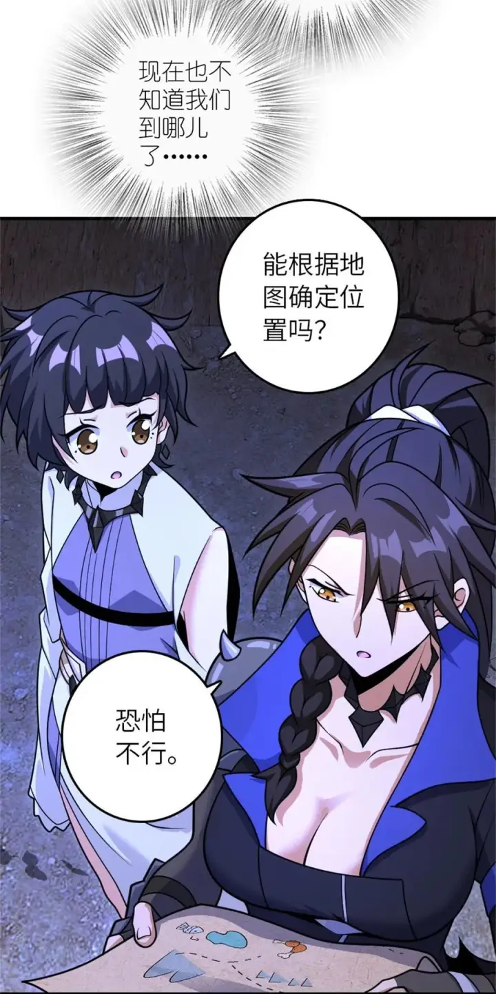 《放开那个女巫》534 灰烬的计划图32