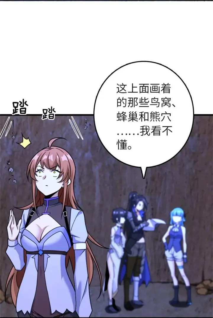 《放开那个女巫》534 灰烬的计划图33
