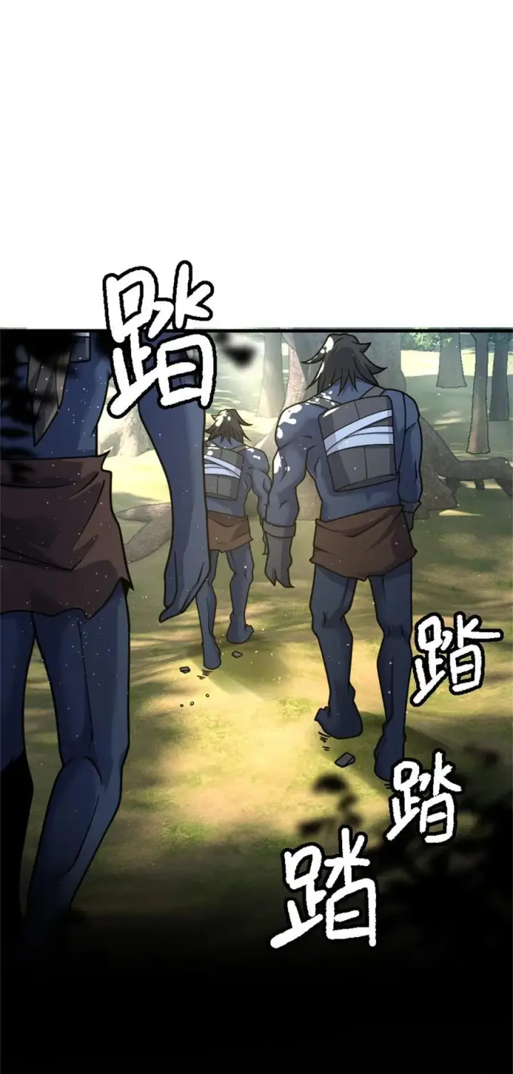 《放开那个女巫》534 灰烬的计划图35