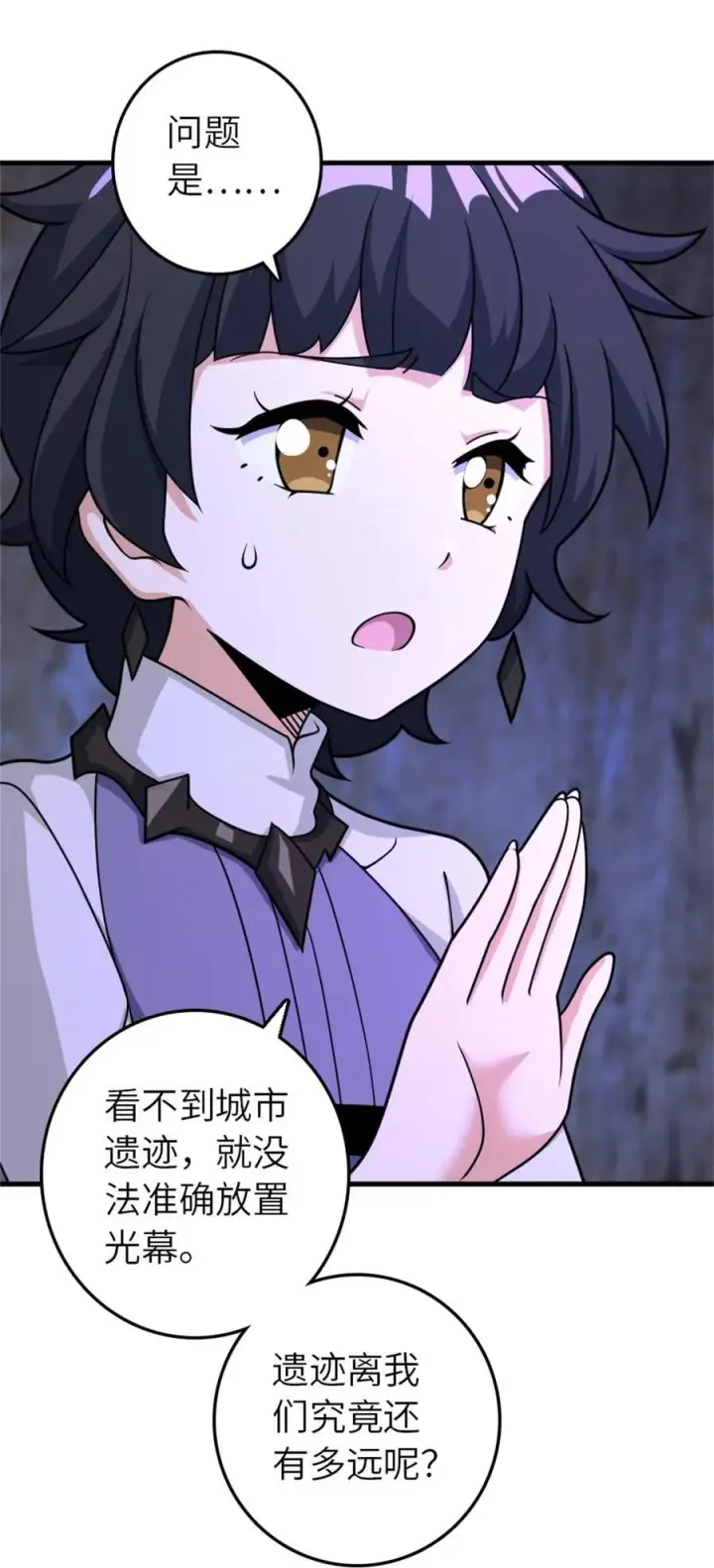 《放开那个女巫》534 灰烬的计划图38