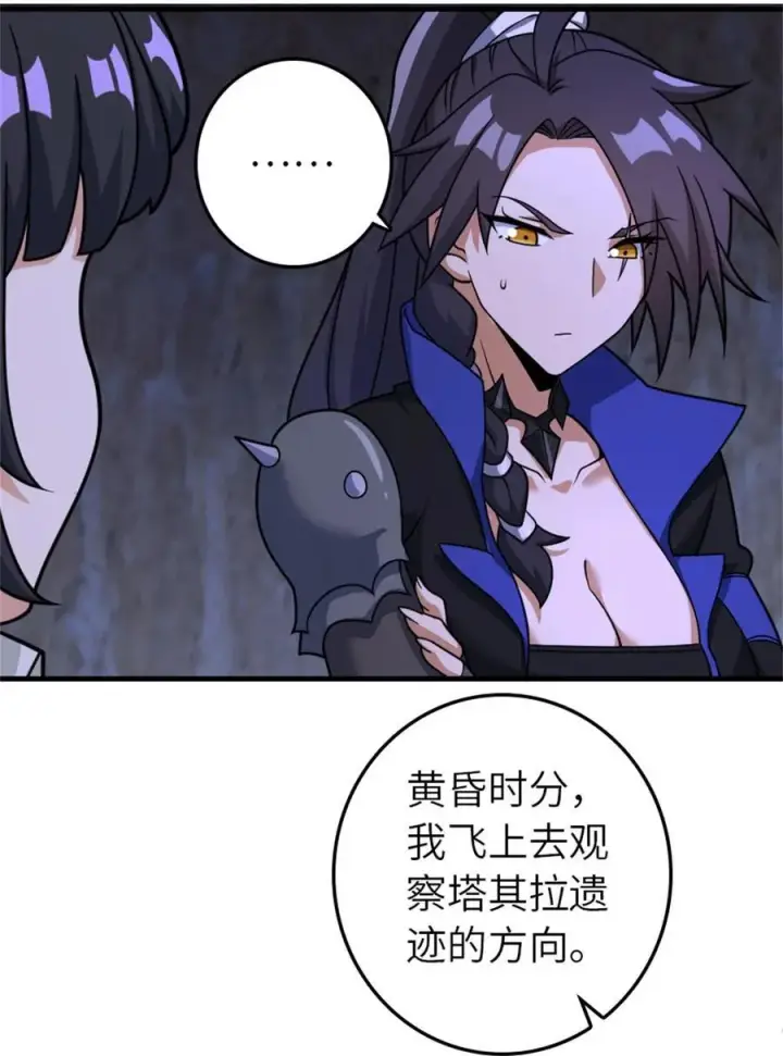 《放开那个女巫》534 灰烬的计划图39
