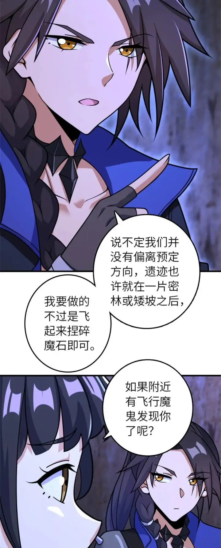 《放开那个女巫》534 灰烬的计划图42
