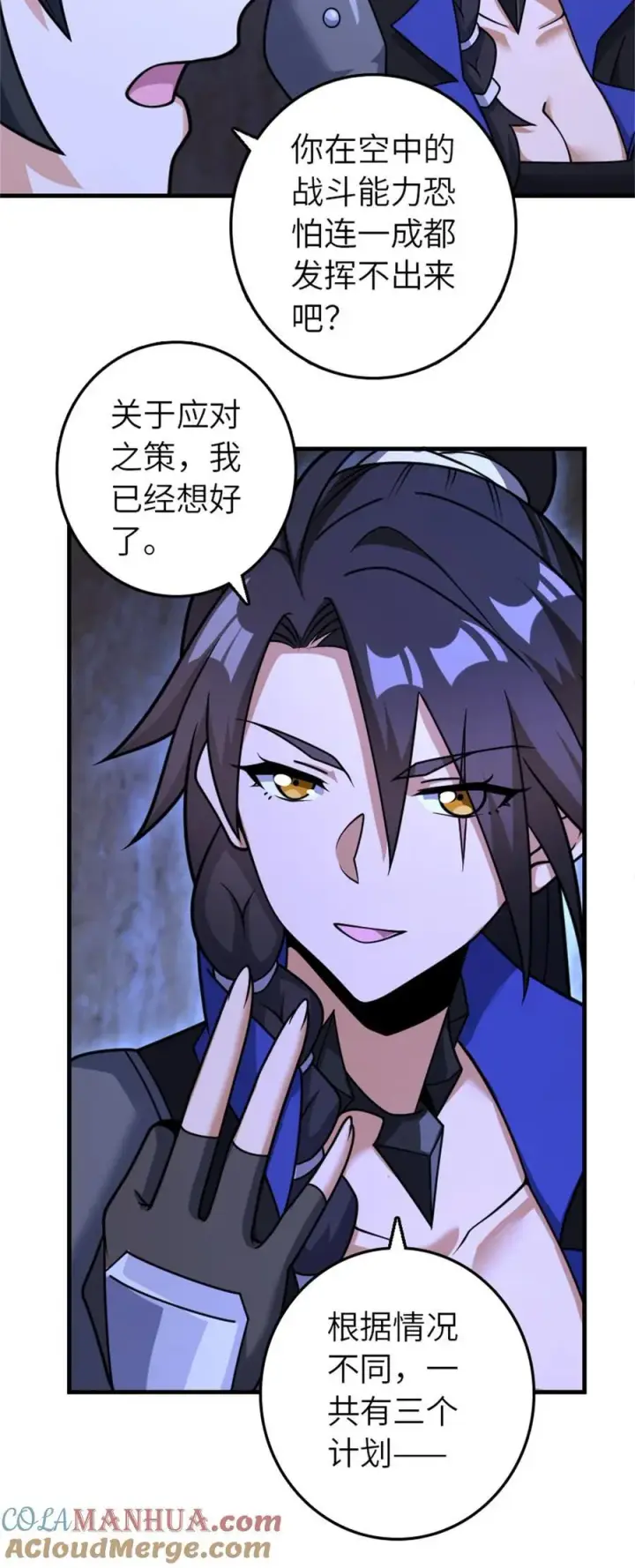 《放开那个女巫》534 灰烬的计划图43