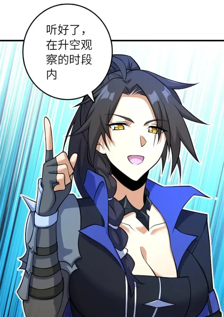 《放开那个女巫》534 灰烬的计划图45