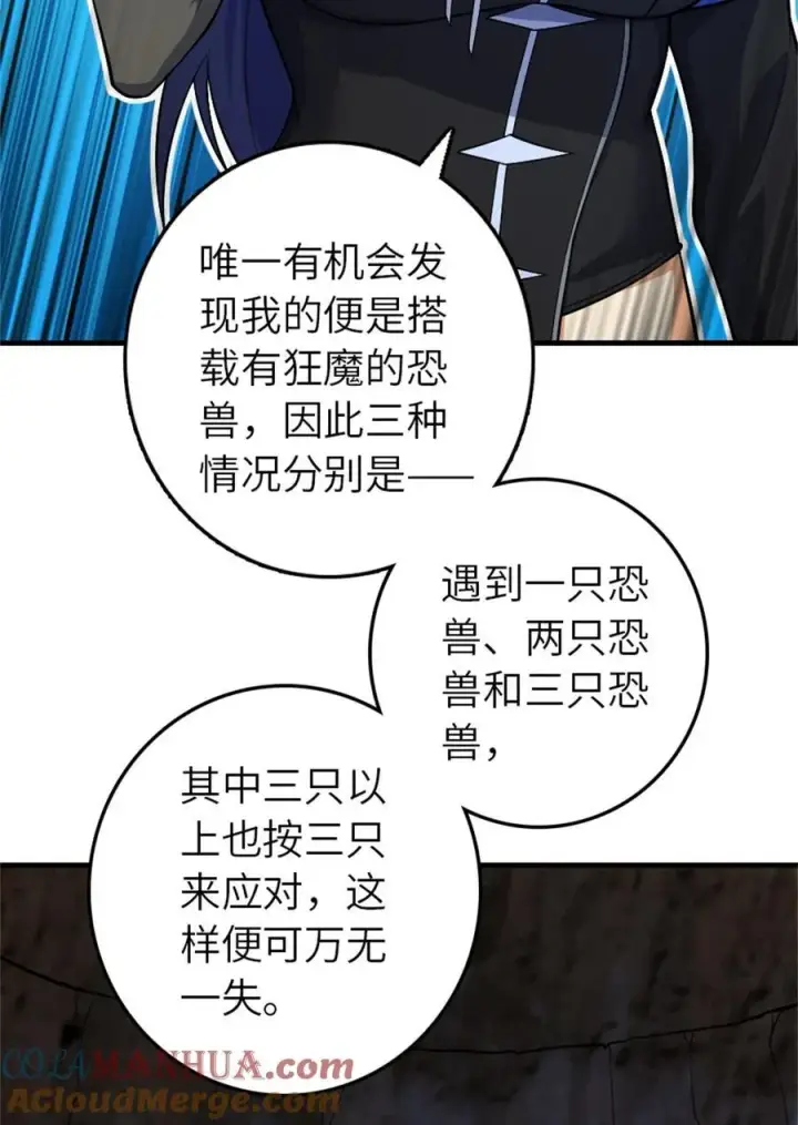 《放开那个女巫》534 灰烬的计划图46