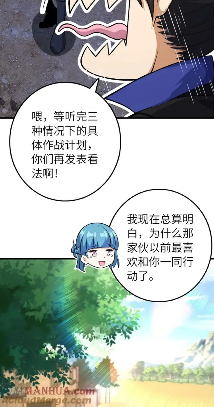 《放开那个女巫》534 灰烬的计划图49