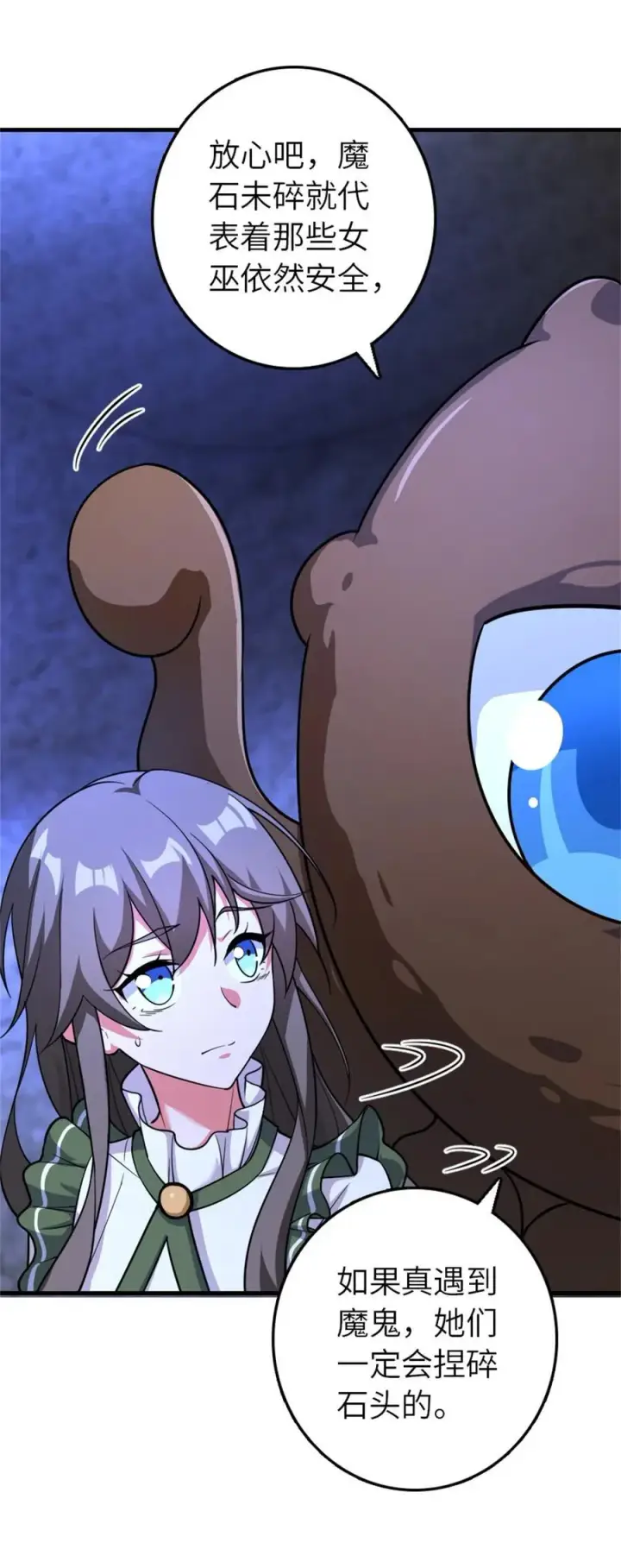《放开那个女巫》534 灰烬的计划图5