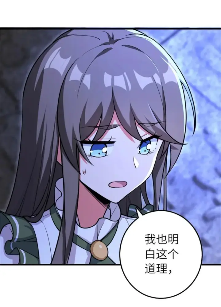 《放开那个女巫》534 灰烬的计划图6