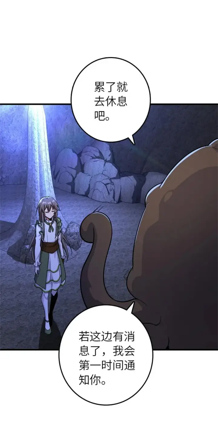 《放开那个女巫》534 灰烬的计划图8