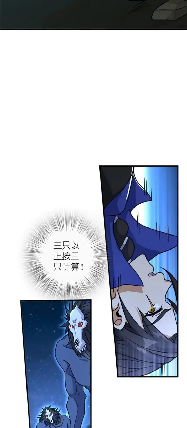 《放开那个女巫》535 唯一确定的事图32