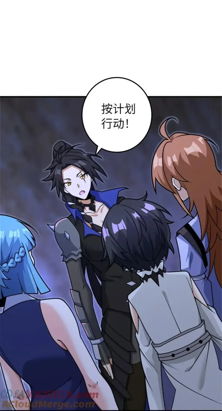 《放开那个女巫》535 唯一确定的事图4