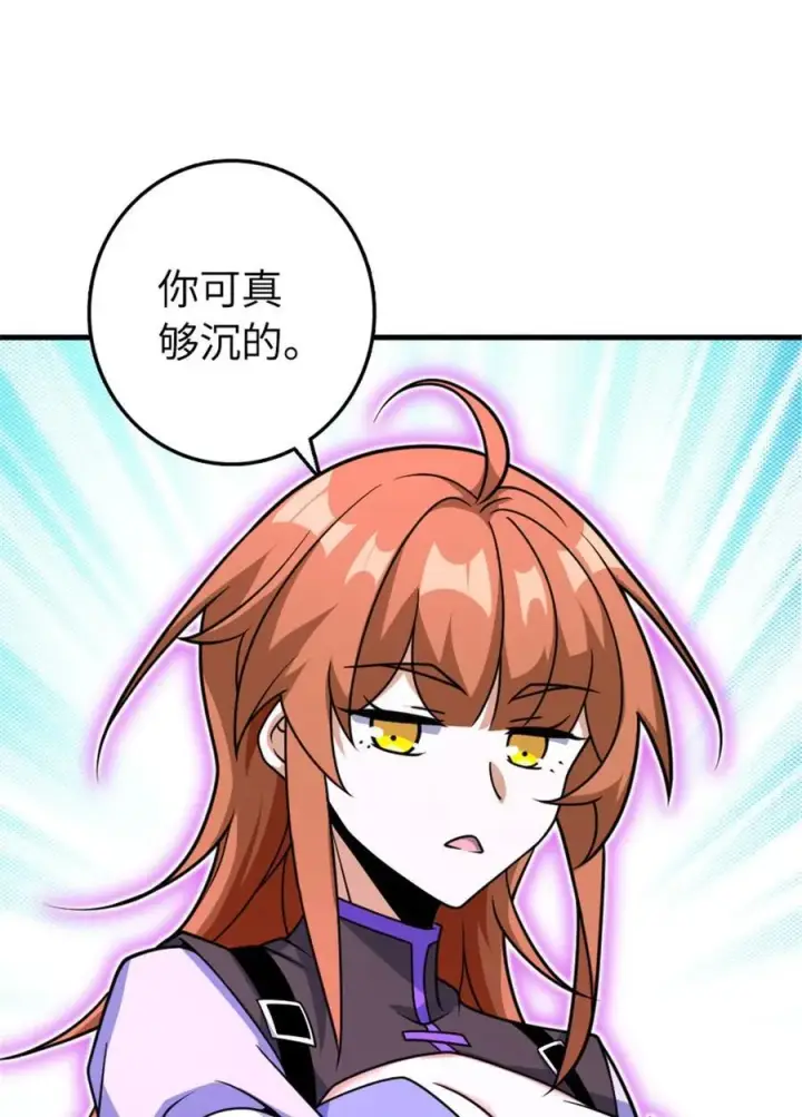 《放开那个女巫》535 唯一确定的事图42