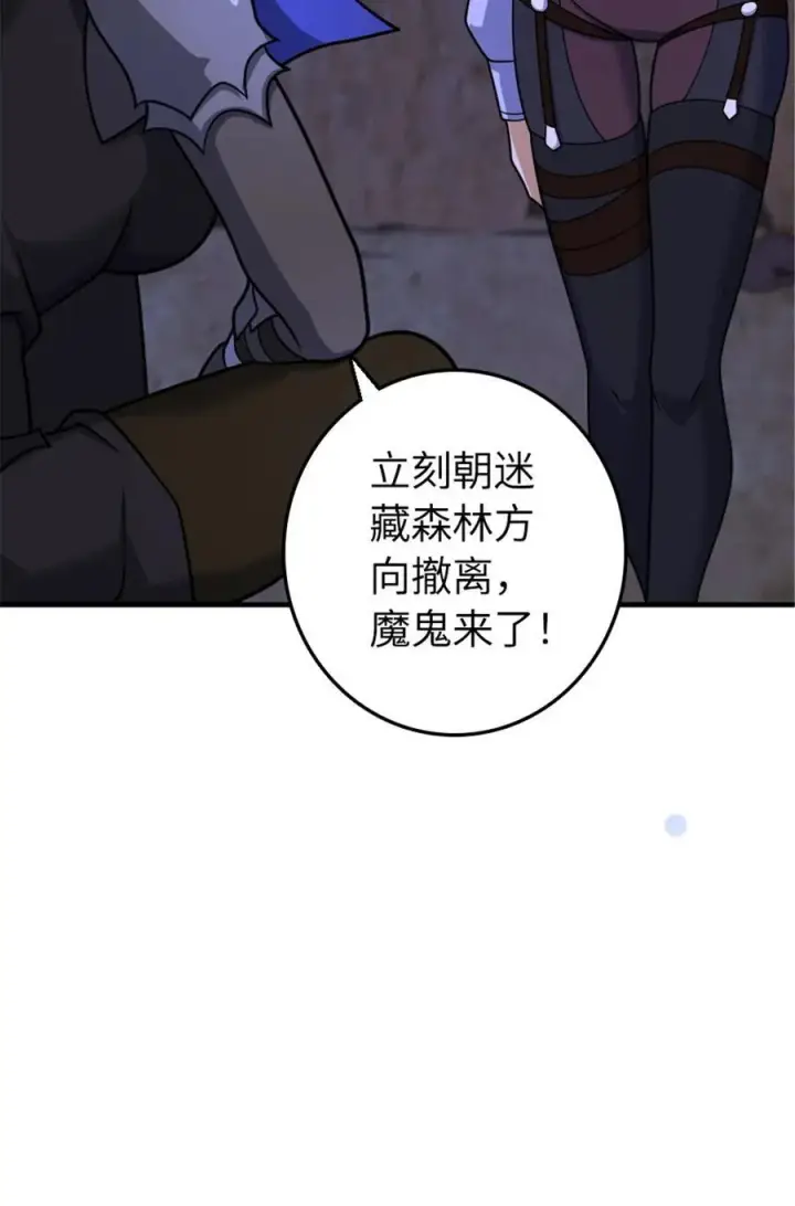 《放开那个女巫》535 唯一确定的事图45