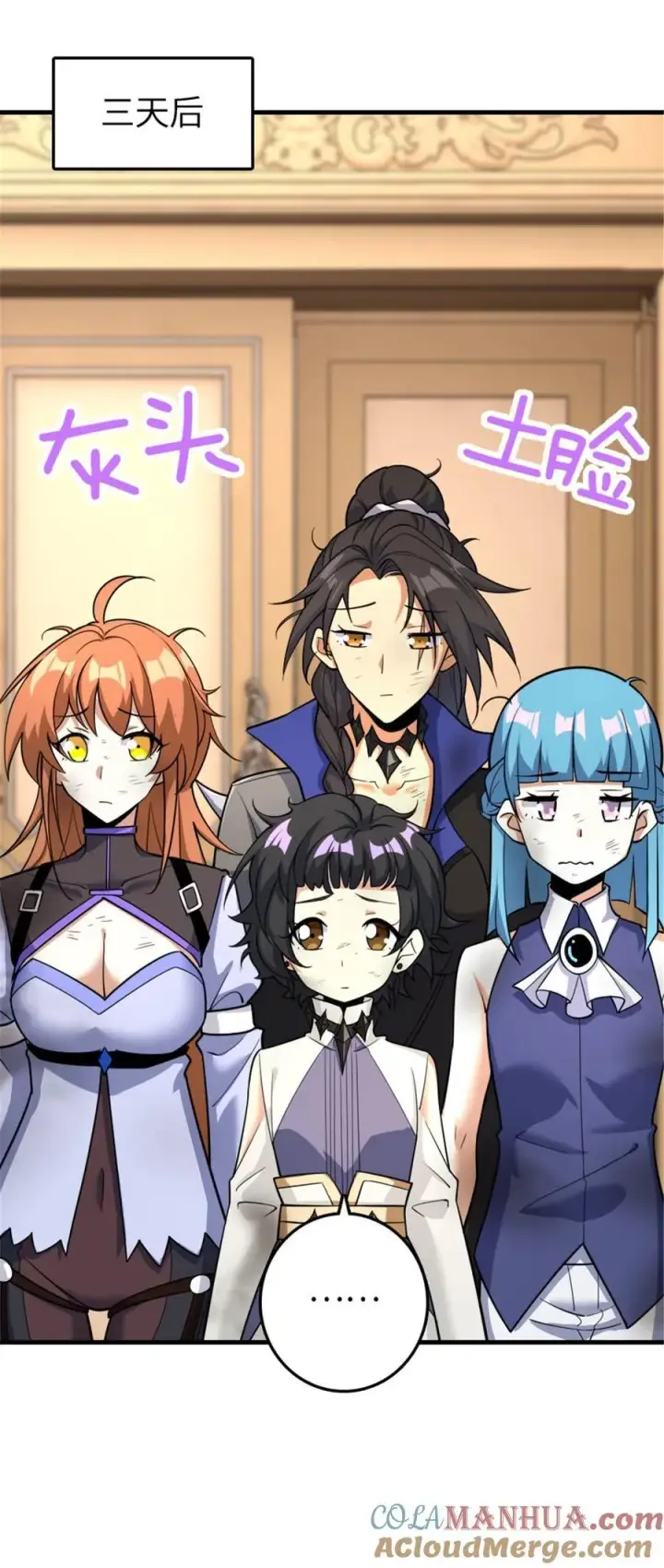 《放开那个女巫》535 唯一确定的事图46