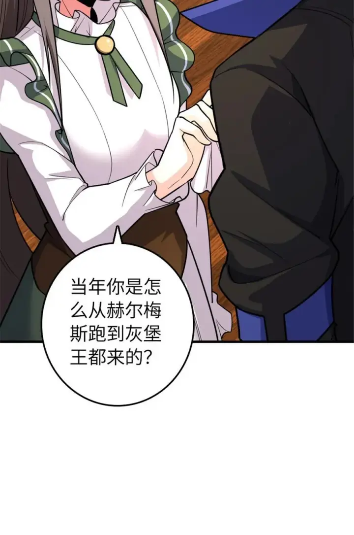 《放开那个女巫》535 唯一确定的事图48