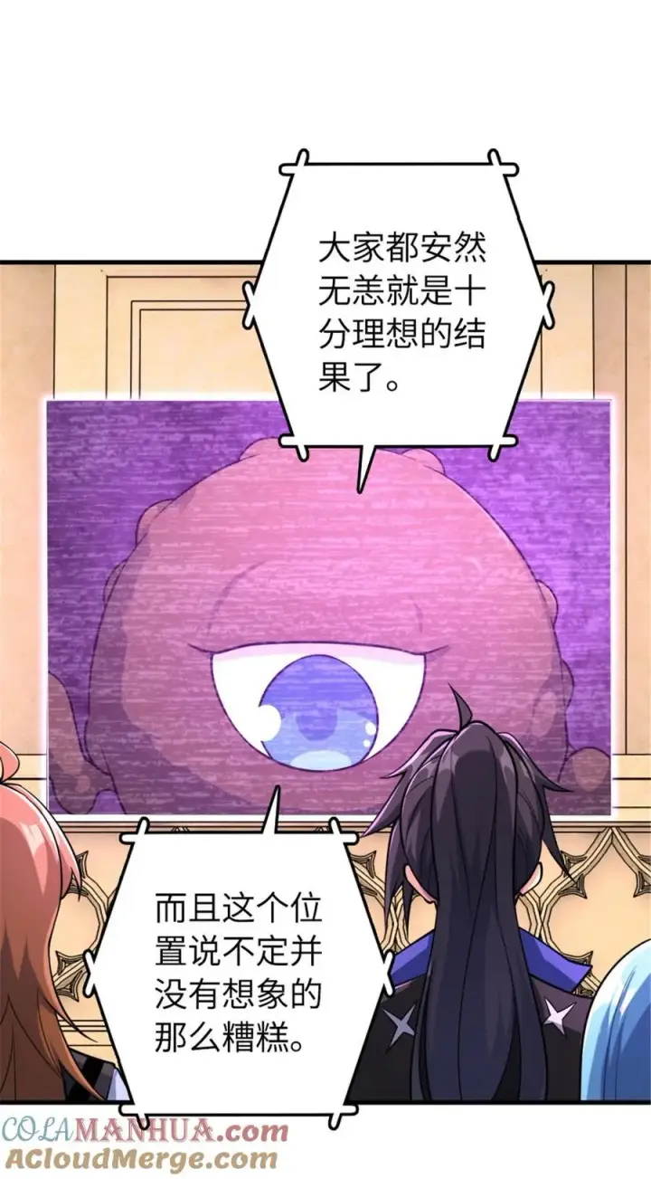 《放开那个女巫》535 唯一确定的事图52