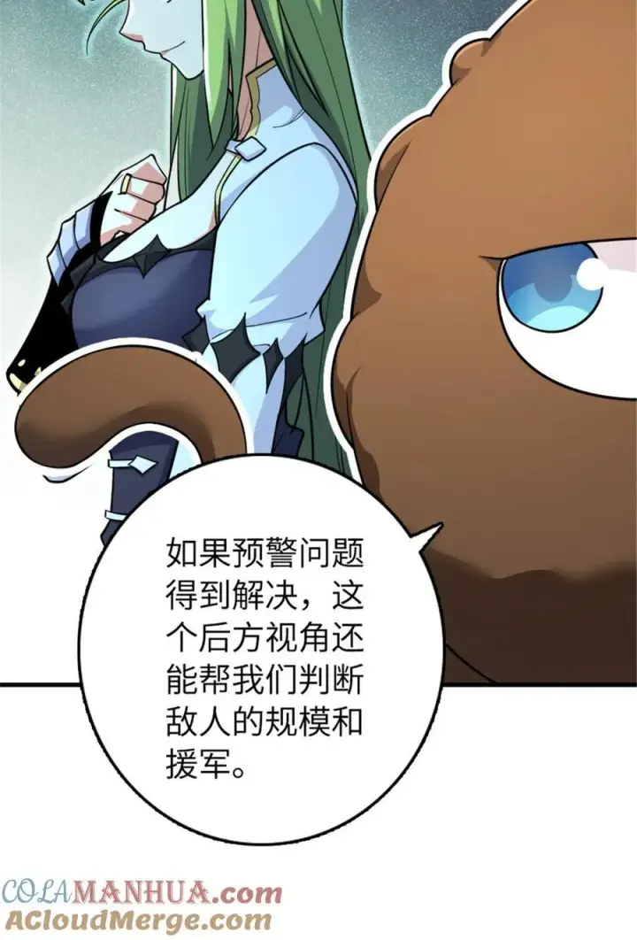 《放开那个女巫》535 唯一确定的事图55