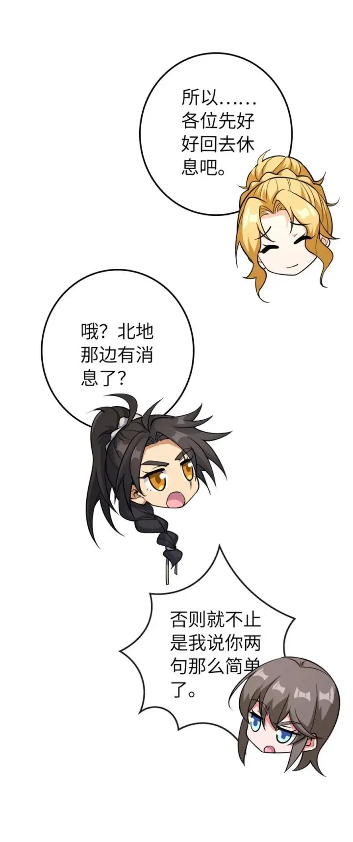 《放开那个女巫》535 唯一确定的事图56
