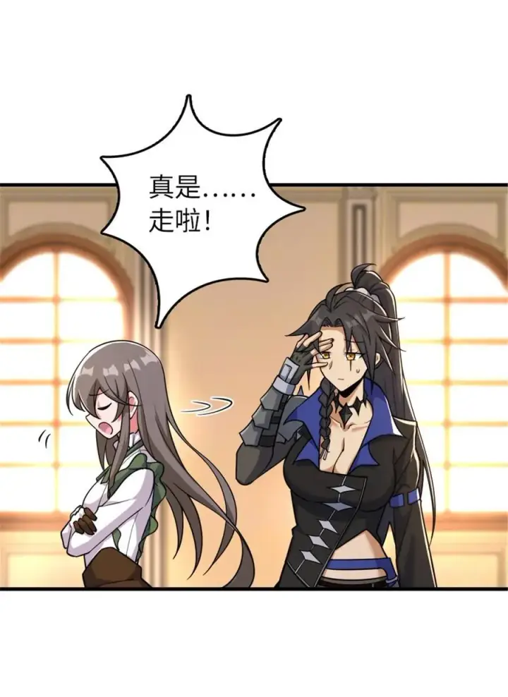 《放开那个女巫》535 唯一确定的事图57