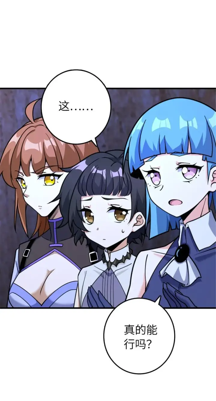 《放开那个女巫》535 唯一确定的事图8